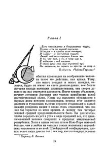 Избранные сочинения в 6 томах. Том 1