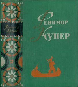 Избранные сочинения в 6 томах. Том 2