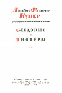 Избранные сочинения в 6 томах. Том 2