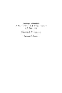Избранные сочинения в 6 томах. Том 2