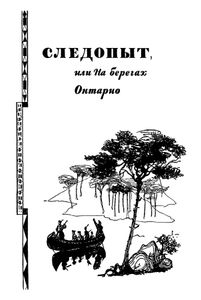 Избранные сочинения в 6 томах. Том 2