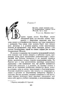 Избранные сочинения в 6 томах. Том 2