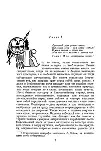Избранные сочинения в 6 томах. Том 2