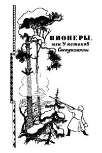 Избранные сочинения в 6 томах. Том 2