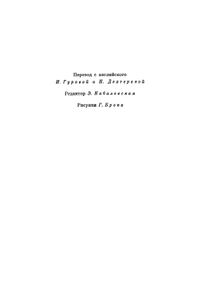 Избранные сочинения в 6 томах. Том 2