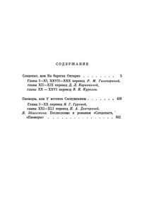 Избранные сочинения в 6 томах. Том 2