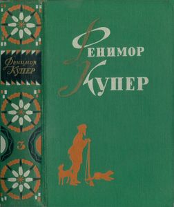 Избранные сочинения в 6 томах. Том 3