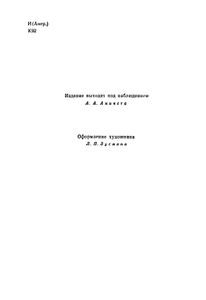 Избранные сочинения в 6 томах. Том 3