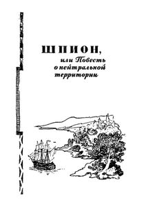 Избранные сочинения в 6 томах. Том 3