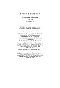 Избранные сочинения в 6 томах. Том 3