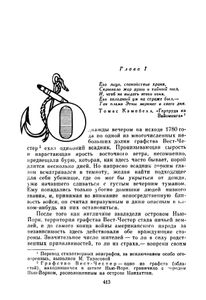 Избранные сочинения в 6 томах. Том 3