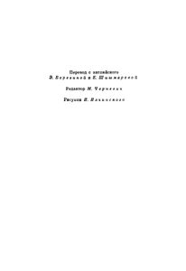 Избранные сочинения в 6 томах. Том 3