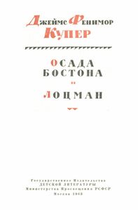 Избранные сочинения в 6 томах. Том 4