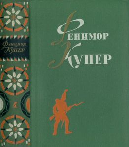 Избранные сочинения в 6 томах. Том 4