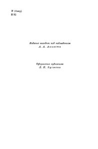 Избранные сочинения в 6 томах. Том 4