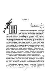 Избранные сочинения в 6 томах. Том 4