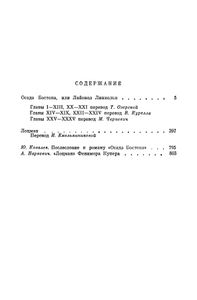 Избранные сочинения в 6 томах. Том 4