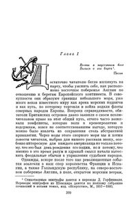 Избранные сочинения в 6 томах. Том 4