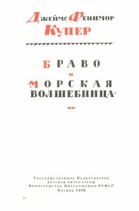 Избранные сочинения в 6 томах. Том 5