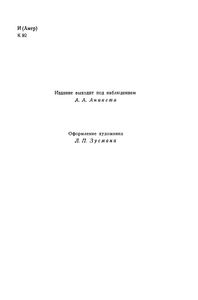 Избранные сочинения в 6 томах. Том 5