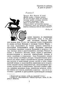 Избранные сочинения в 6 томах. Том 5
