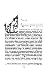 Избранные сочинения в 6 томах. Том 5