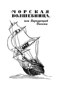 Избранные сочинения в 6 томах. Том 5