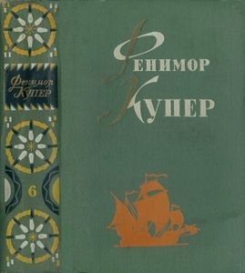 Избранные сочинения в 6 томах. Том 6