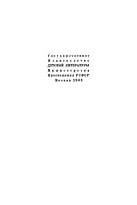 Избранные сочинения в 6 томах. Том 6