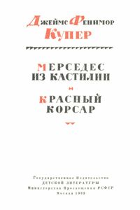 Избранные сочинения в 6 томах. Том 6