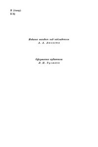 Избранные сочинения в 6 томах. Том 6