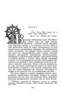 Избранные сочинения в 6 томах. Том 6
