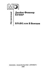 Браво
