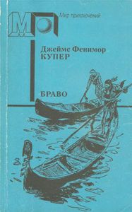 Браво