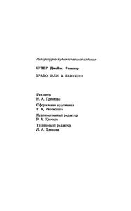 Браво