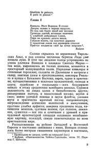 Браво
