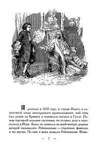 Приключения Робинзона Крузо