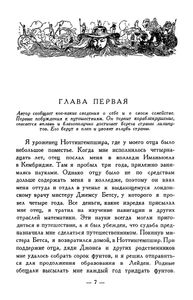 Путешествия Лемюэля Гулливера
