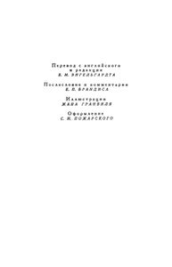 Путешествия Лемюэля Гулливера