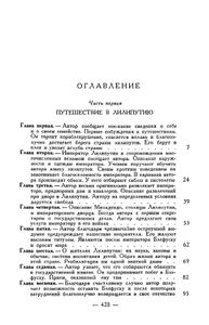 Путешествия Лемюэля Гулливера
