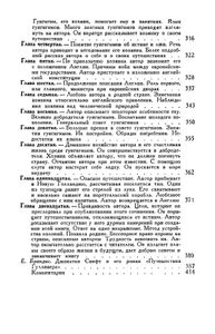 Путешествия Лемюэля Гулливера