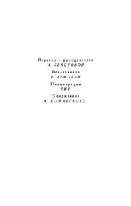 Дети капитана Гранта