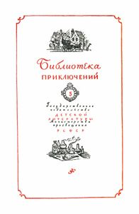 Записки о Шерлоке Холмсе
