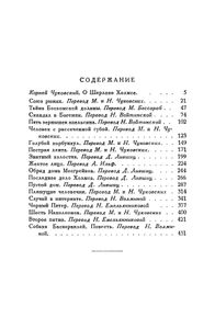 Записки о Шерлоке Холмсе