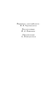 Остров сокровищ / Черная стрела