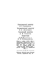 Остров сокровищ / Черная стрела