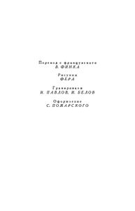 Похитители бриллиантов