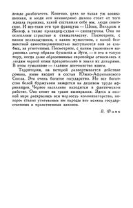 Похитители бриллиантов