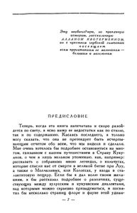 Копи царя Соломона / Прекрасная Маргарет