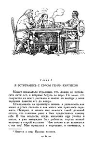 Копи царя Соломона / Прекрасная Маргарет